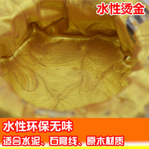 Jinda hair water-based gold foil paint Super bright gold powder paint Flash gold powder paint Gold paint Plaque gypsum line gold paint