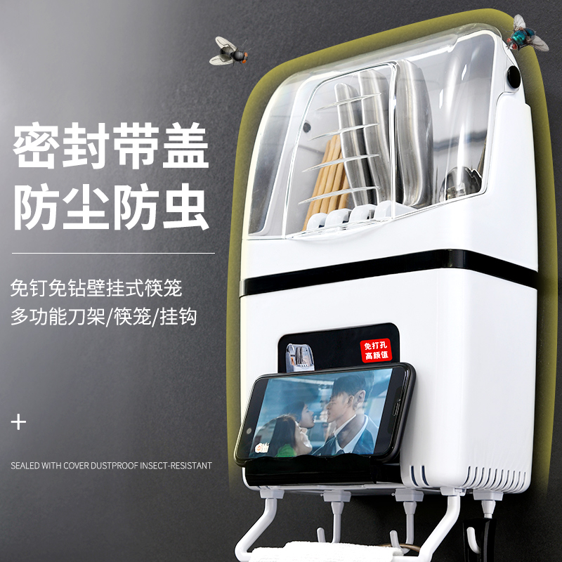 Dust-proof chopsticks basket knife holder wall-mounted drain chopsticks household kitchen spoon chopsticks integrated storage box