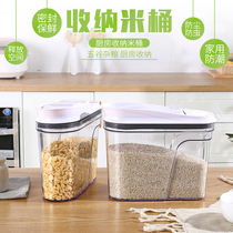 Kitchen grain storage box Grain storage tank Storage tank Sealed tank Plastic storage tank Food storage tank