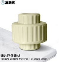Union of acid and alkali resistance of polypropylene (PP) Union you ling by any 20 25 32 40 50 60 75 90 110