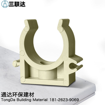Sanlian PP pipe clamp PP anti-corrosion acid and alkali resistant industrial special accessories 20 25 32 40