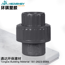 huan qi UPVC Union water supply PVC you ling by any particular any 20 25 32 40 50 63 75 90 110