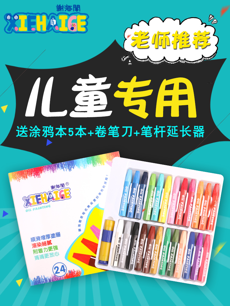 (Buy one box and get one box)Oil painting stick crayon children's 36 colors 48 colors 24 colors painting graffiti easy wash kindergarten color painting pen Wax pen safety chalk painting stick wholesale