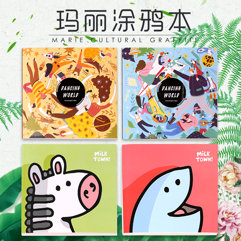 Mary Fine Art Sketching drawings Ben elementary school children with painted empty white paper hand-painted graffiti This children's kindergarten drawing painted 80 pages of this sub