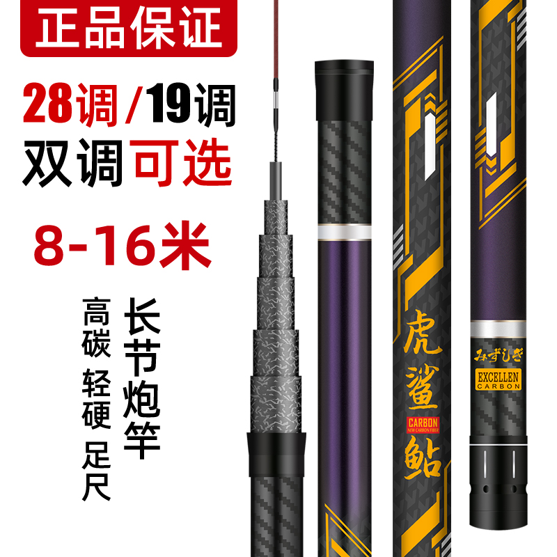 Imported carbon rod 9 10 11 13 15 m fishing rod ultra - hard rod 19 rod