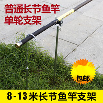  Stainless steel long rod single wheel bracket gun rod with pulley to beat nest pole special bracket fishing gear