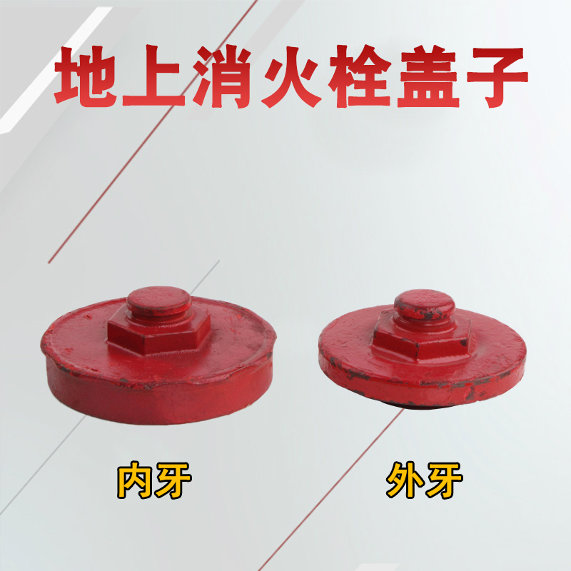 Fire Ground Fire Hydrant SS100 65SS150 80 Side Thread Iron Lid Seal Water Road Community Bolt Head