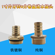  Fire reel front 6 points pacifier 1 inch external teeth and gate valve ball valve butt head reel copper and iron joint accessories