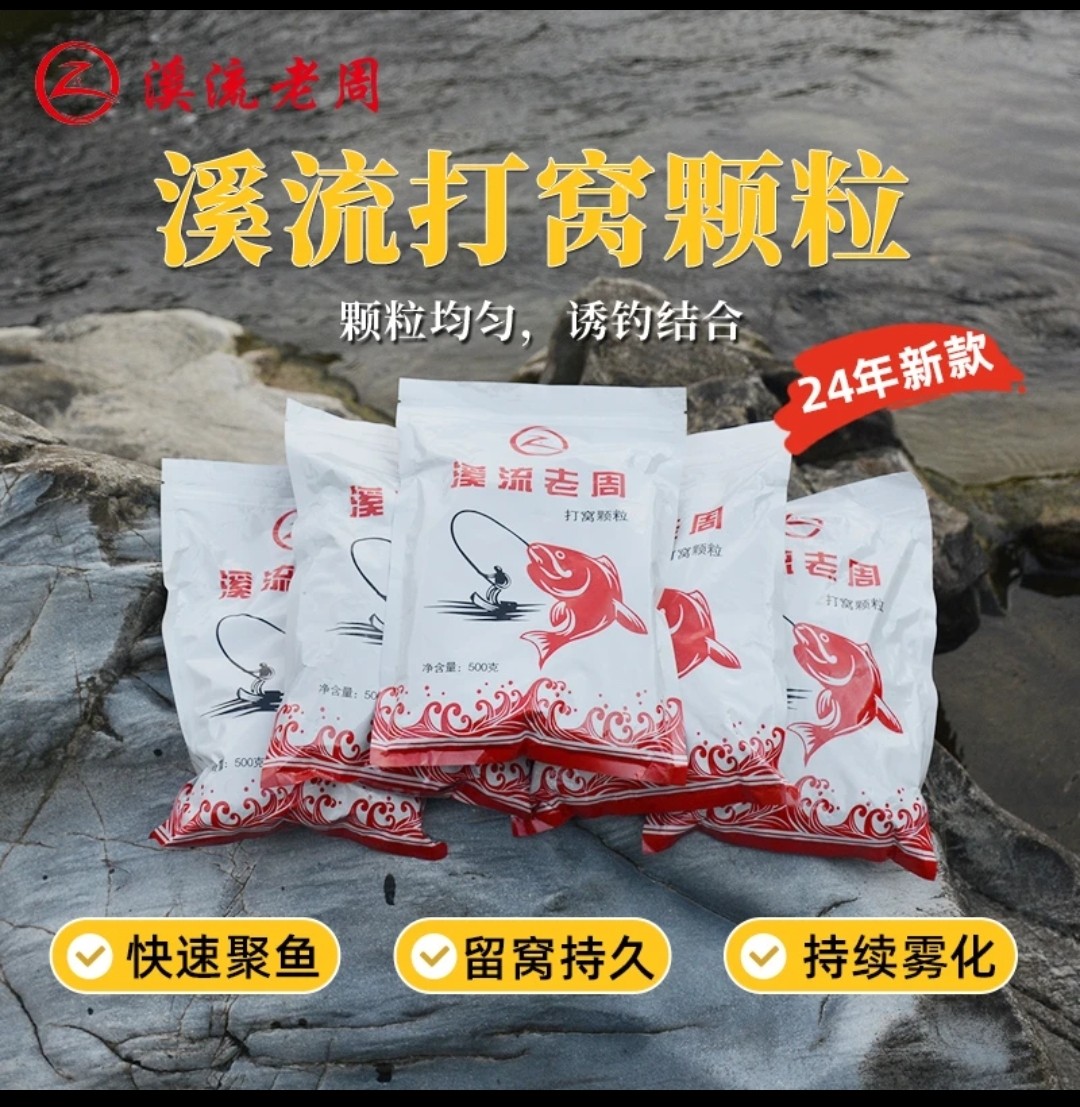 New arrival stream old zhou personalized nest material: the ultimate ...