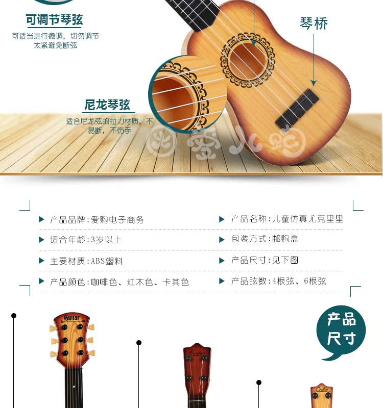 [Hàng ngày khuyến mãi] trẻ em âm nhạc mini guitar mô phỏng có thể chơi ukulele bé đồ chơi âm nhạc