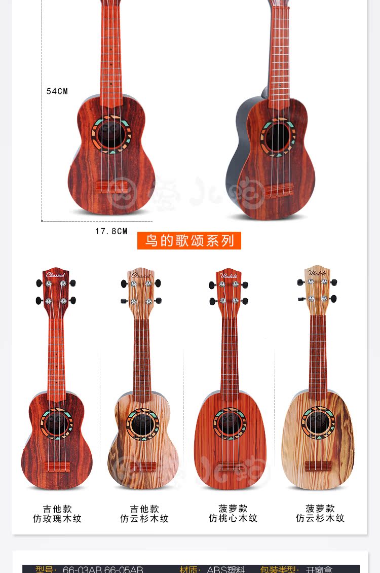 [Hàng ngày khuyến mãi] trẻ em âm nhạc mini guitar mô phỏng có thể chơi ukulele bé đồ chơi âm nhạc