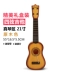 Mô phỏng có thể chơi đồ chơi ukulele Nhạc cụ piano nhỏ bé cho người mới bắt đầu trẻ nhỏ guitar đồ chơi mầm non Đồ chơi âm nhạc / nhạc cụ Chirldren