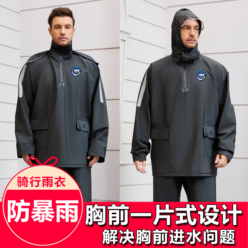 Cycling Raincoat and Rain Pants Set, Rainstorm-Proof, Long Full-Body Style, Unisex, Separate Pieces, for Delivery Riders and Motorcycles