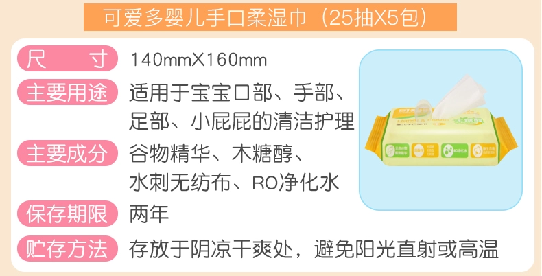 Khăn lau ướt dễ thương nhiều gói Giấy lau tay mini cho bé 5 gói 10 bơm +25 bơm 5 gói khăn lau trẻ em - Khăn ướt