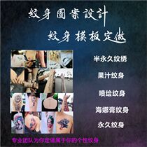 Tattoo template private custom-made pattern English semi-permanent juice spray henna paste template engraving hollow