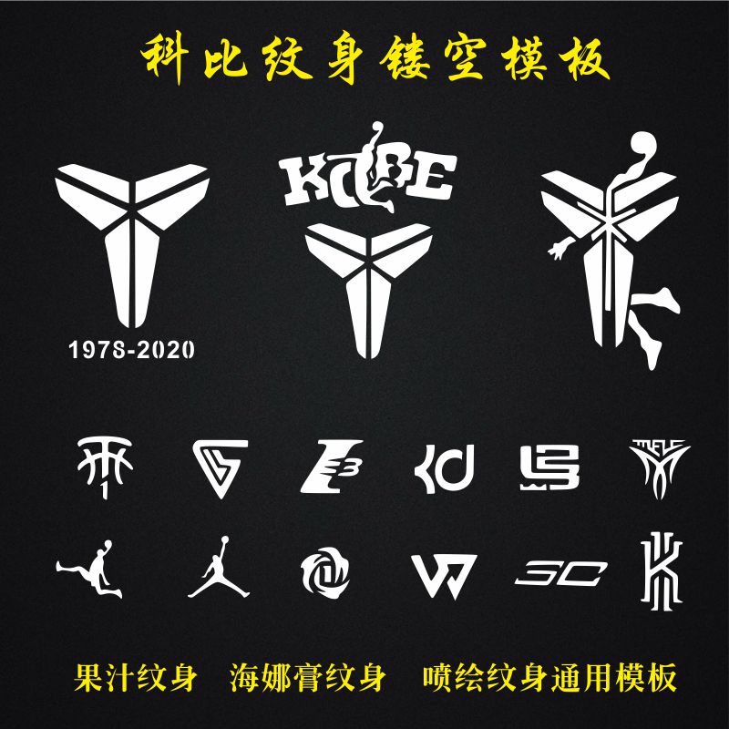 Kobe tattoo template hollowed out to commemorate KOBE star NBA tattoo juice henna paste inkjet general template