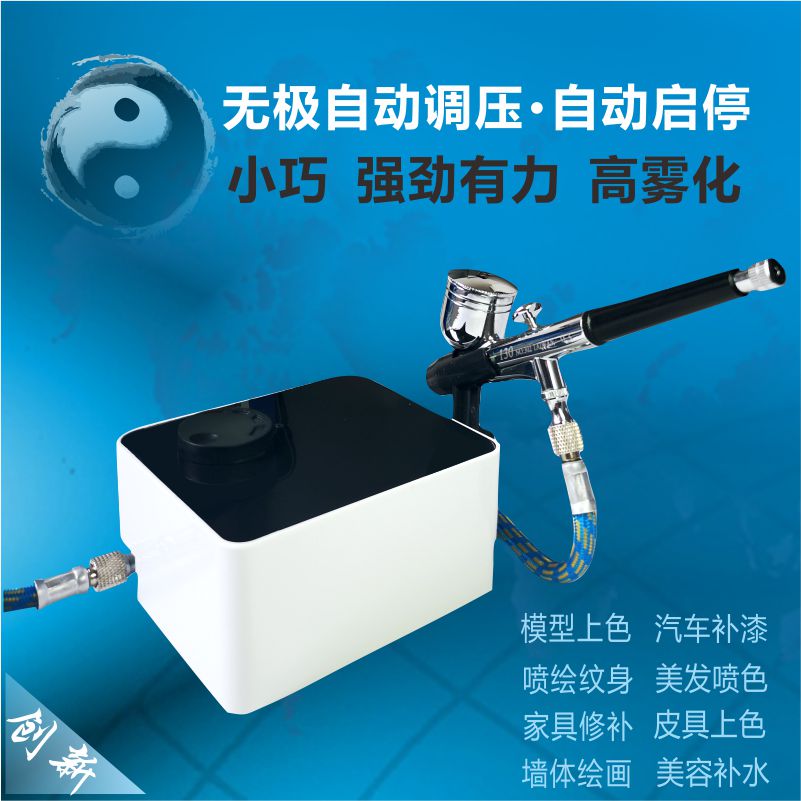 Model air pump spray gun Mike pen suit spray-painted tattooed furniture cosmetic patched upper colour model spraying pen