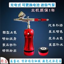 Model model play coloring Mark airbrush airbrush Furniture repair inkjet tattoo beauty instrument rechargeable portable air pump