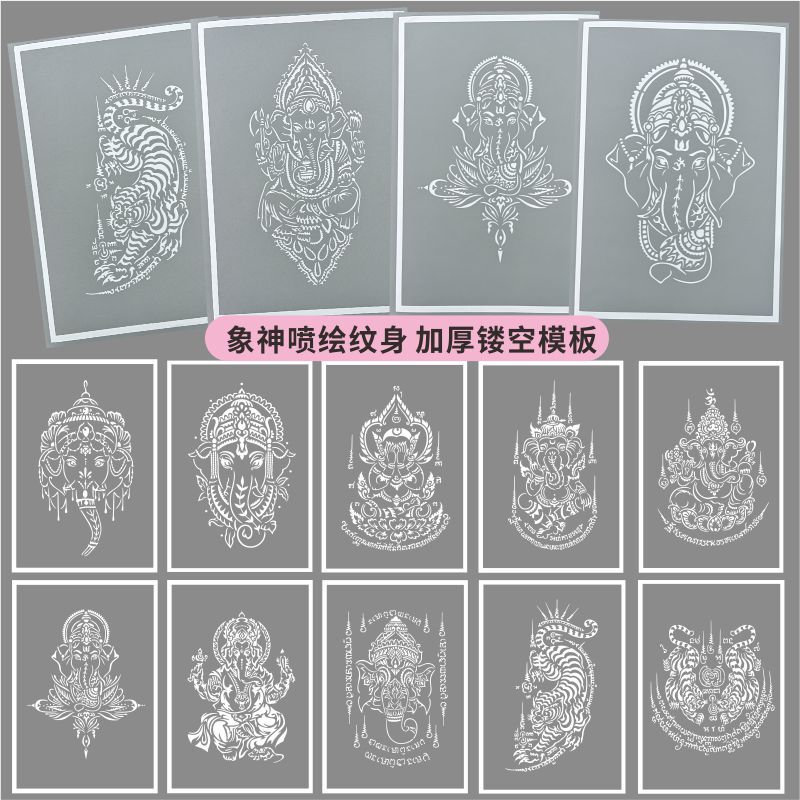 Elephant God Spray-Painted Tattoo Stencil Thai Shiva Lotus Cartoon Elephant Tiger Henna Paste Juice Paste Template