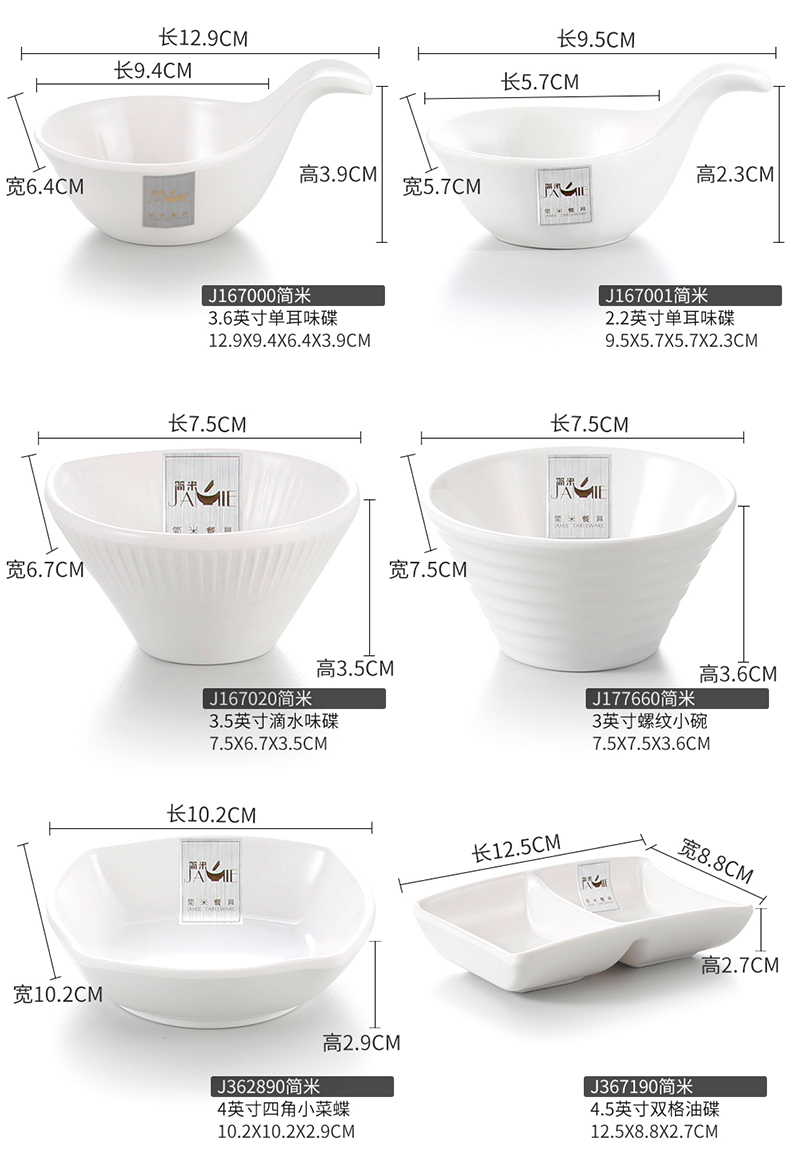 Jane Myange trắng melamine melamine bộ đồ ăn lẩu nhà hàng hương vị nhỏ bướm nước sốt gia vị bát nhỏ sáng tạo món ăn - Đồ ăn tối bộ chén đĩa cao cấp