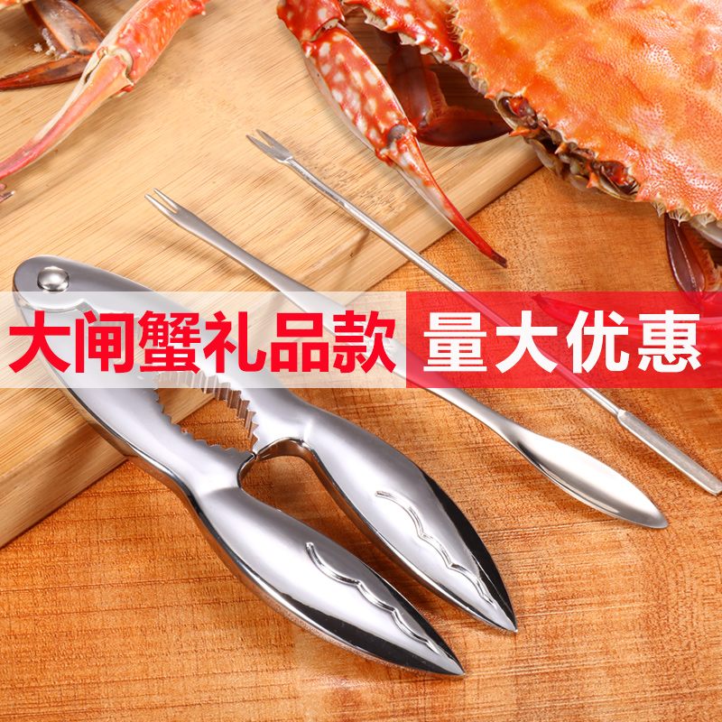 German crab eating tool three-piece set of stainless steel crab eight pieces crab claw crab clip crab needle eat hairy crab crab home