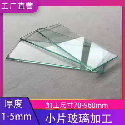 Small glass sheet custom tempered glass thin glass sheet Square round high transparent laboratory 1mm2mm3 mm
