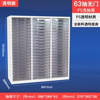 Трехноколонный прозрачный 63 Неглубокий насос без двери B4 (текущий платеж)