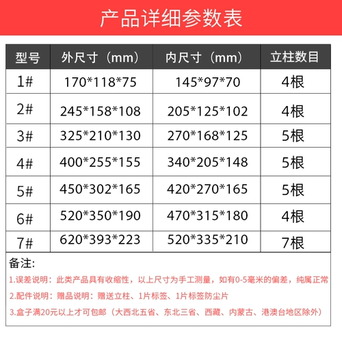 征东 Инструменты и компоненты пластиковая хранение резиновая коробка склад