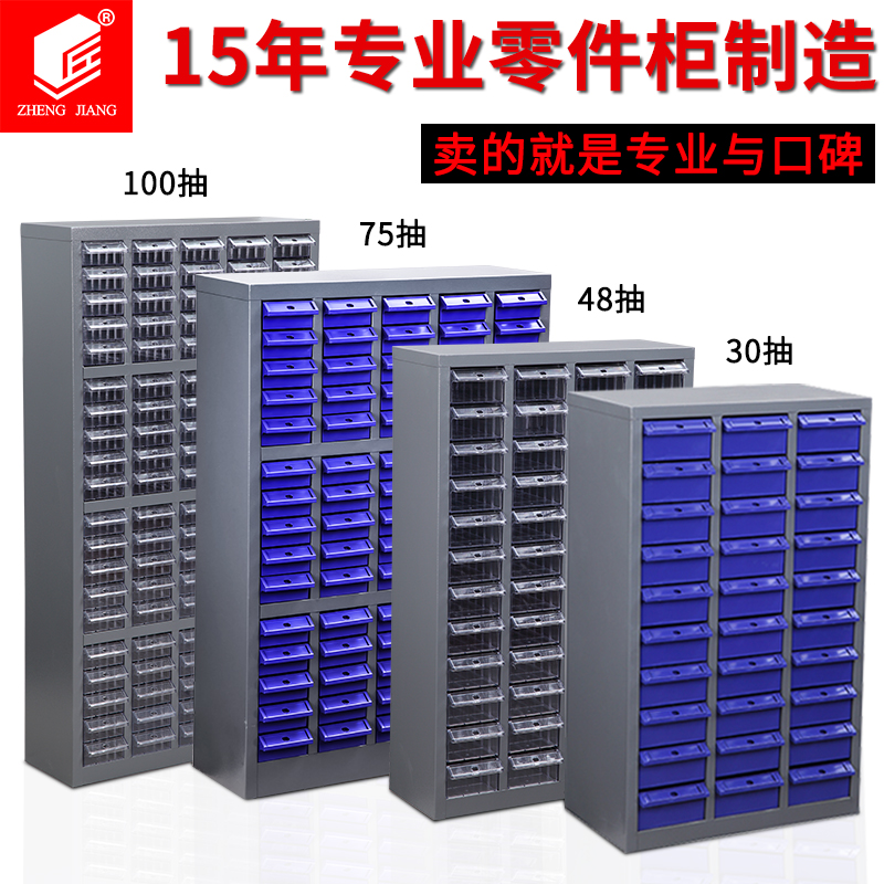 Zhengdong parts cabinet Drawer sample cabinet Thick screw accessory cabinet Tool tool cabinet