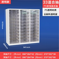 Три столбца прозрачной глубины и затенения 33, без ящика дверей B4 (текущий платеж)