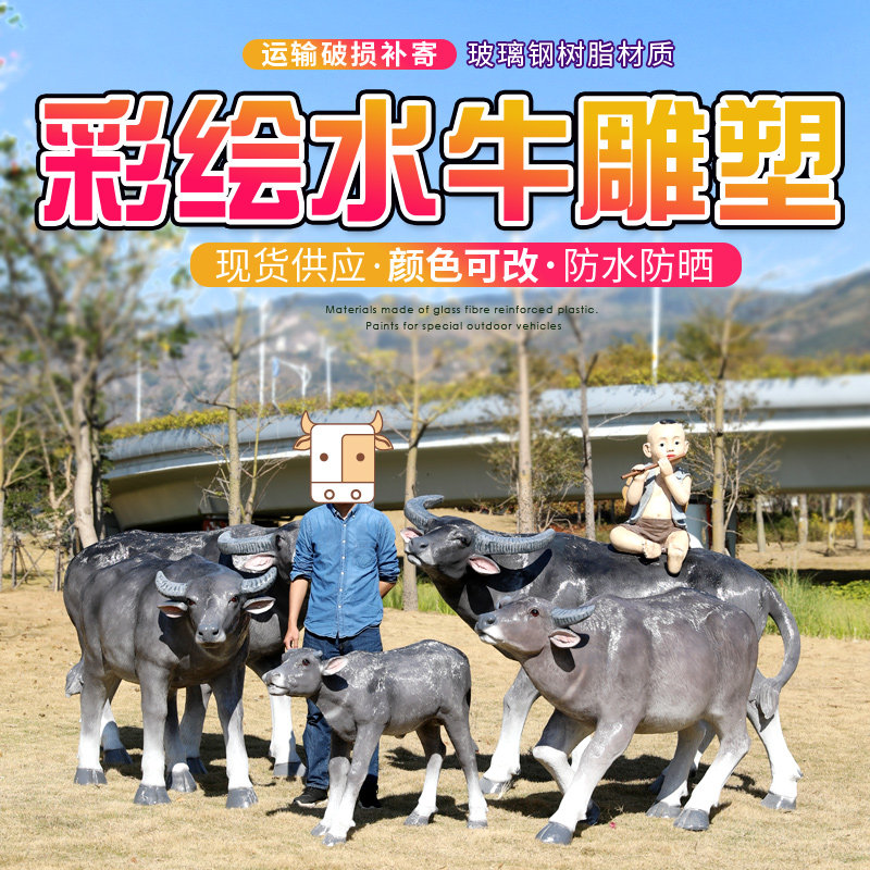 FRP simulation buffalo ornament outdoor large animal imitation copper cow sculpture park forest landscape farming farm lawn
