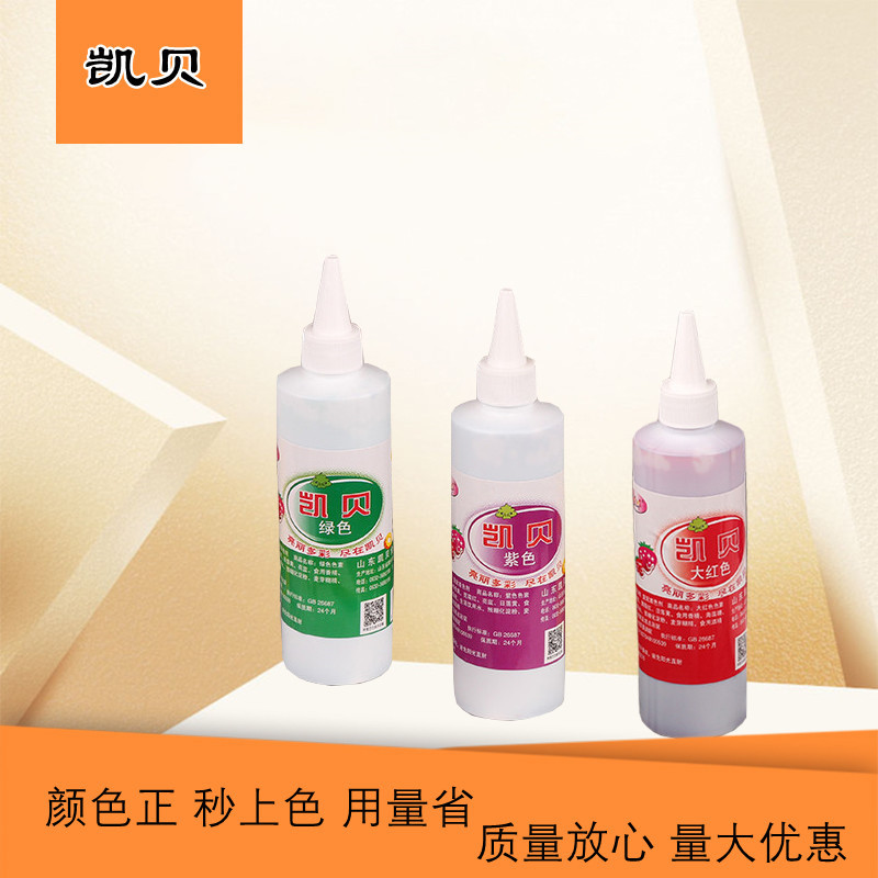 Kaibei Food Coloring Liquid Colorant for Birthday Cakes, Cream, Popcorn, Etc., 250g, Free Shipping from Two Bottles Kaibei Food Coloring Liquid Colorant for Birthday Cakes, Cream, Popcorn, Etc., 250g, Free Shipping from Two Bottles