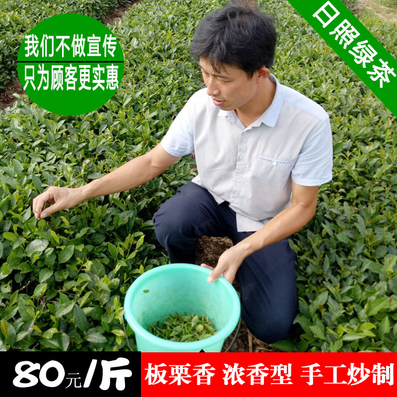 Shandong Zhizhao Green Tea 2021 New Tea Spring Tea Bulk Class Cloud Foggy Tea Leaf Chestnut Fragrant and Fried Green 500g