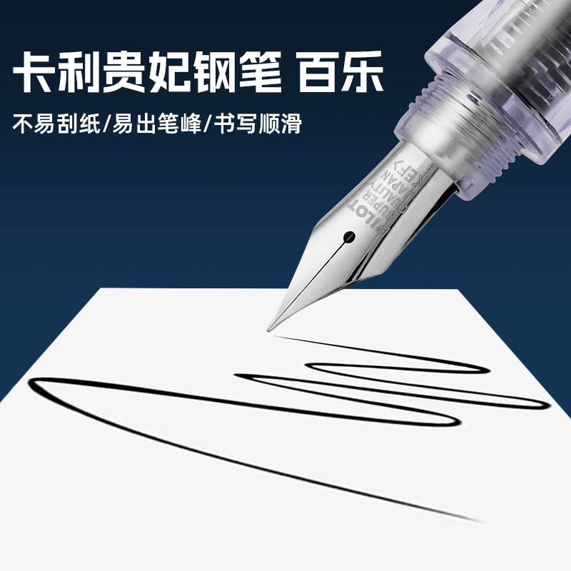 日本pilot百乐卡利贵妃速写钢笔FP-50R/60R奶茶系列透明练字绘画 画EF尖学生三年级正姿官方旗舰店