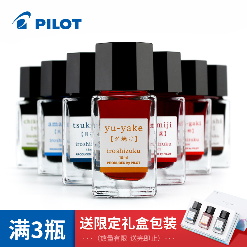 Japan Pilot Baile color shizuku ink INK-15 gradient color iroshizuku student color Yubaku 24 color vial 15ML non-carbon pen color ink