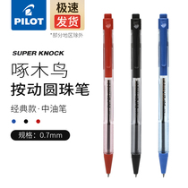  Japan Pilot Baile Press Ballpoint Pen BPK-P Classic Woodpecker Student Ballpoint Pen Medium Oil Pen 0 7mm