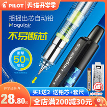  Japan pilot Baile mechanical pencil HFMA-50R Shake out the low center of gravity of the lead writing pen limited edition drawing color limited automatic pen HB 2B refill 0 5 Official flagship store