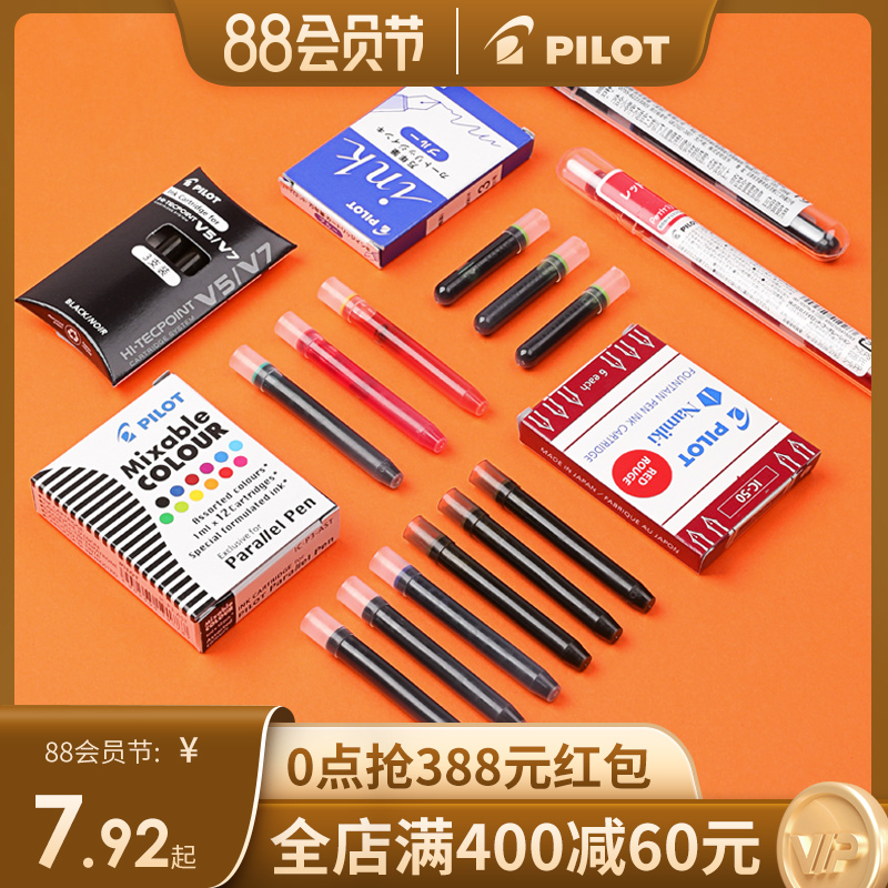 Japan Pilot Baile IC-50 100 pen ink bag Princess smiley face 78g 88g Smile with non-carbon primary school students black and red color parallel vitality ink straight liquid V5 V7 can
