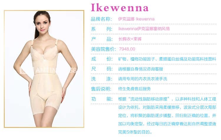 Body luxueux en nylon - Ref 647594 Image 3