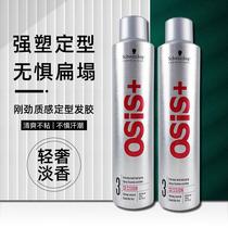 Schwarzkopf Hairspray No. 3 Strong Styling Spray Powerful Styling Dry Glue Naturally Fluffy OSIS Silver Glue for Men and Women