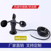 Environmentally friendly wind speed sensor for tower cranes aluminum alloy material multi-parameter PG waterproof joint