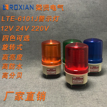 LTE-6101J Rotary alarm light LED sound and light alarm DC12V 24V 220V Sentry booth warning light