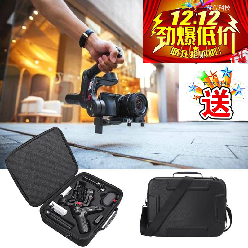 Suitable ZHIYUN Zhiyun weebill2s camera Pack stabilizer Microbibs Single-eye micro single eye camera Handheld tripod head containing box