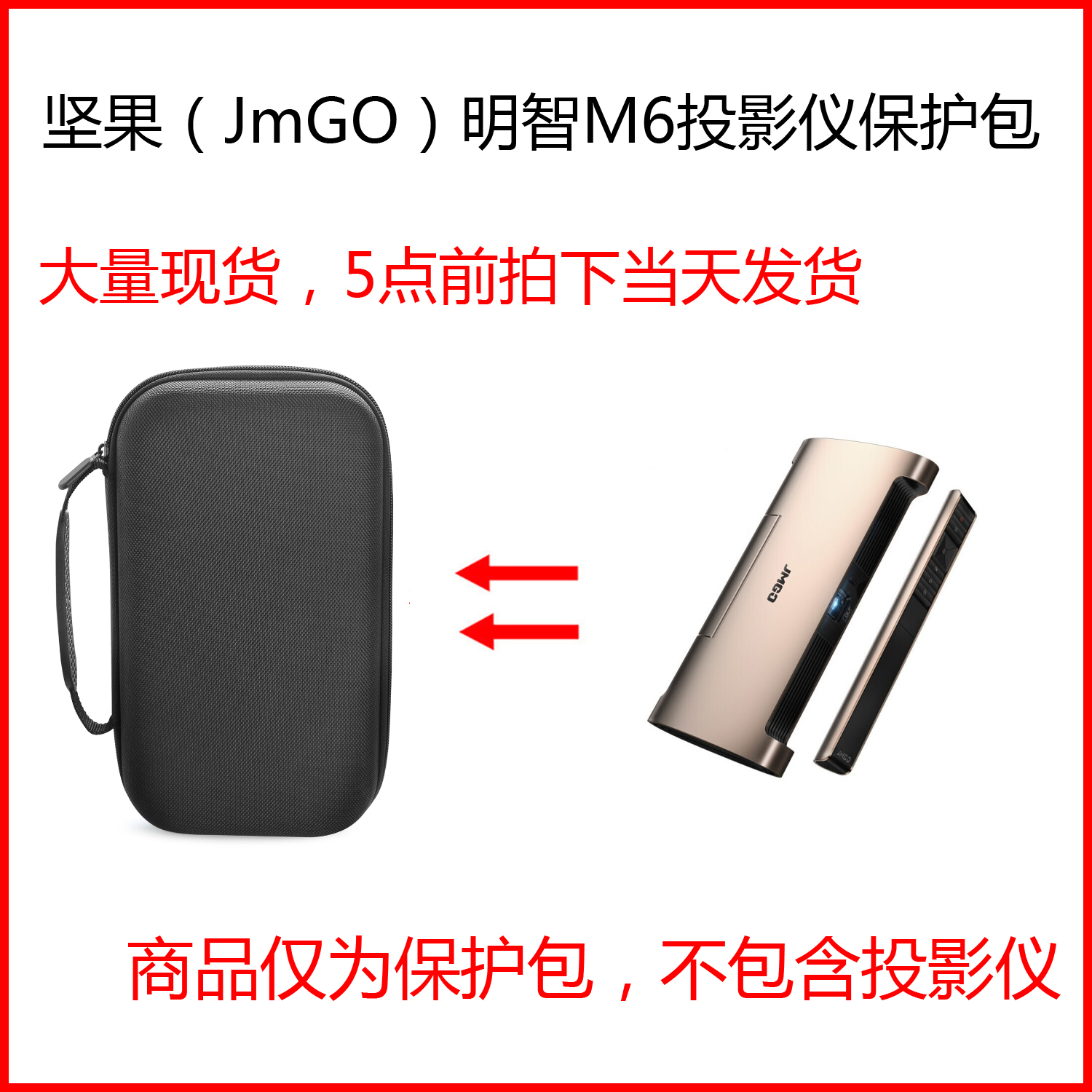 Suitable for nut JmGO Wise M6 Micro Mobile phone Smart projector Protective bag Storage bag Hard case compression box