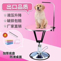 Pet grooming table bathing blowing shearing styling table hydraulic lifting dog grooming table round table boom bracket