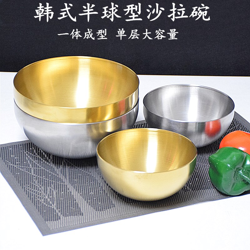 Stainless Steel Salad Bowl Korean Cold Noodle Bowl Single Layer Golden Bibimbap Bowl Cold Vegetable Noodle Bowl Soup Bowl Large Salad Pot