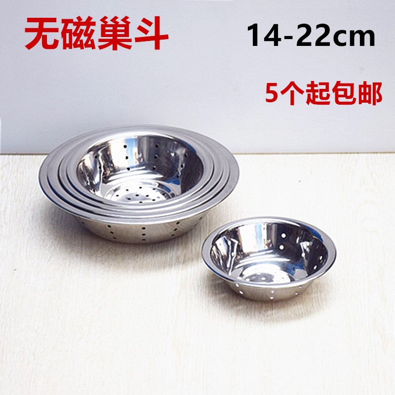 Special Thick Stainless Steel Nest Bucket Filter Punching Hole Small Round Drain Basin Drain Kitchen Vegetable Fruit Water Filtration Bucket Hotel Deserve Food-Taobao