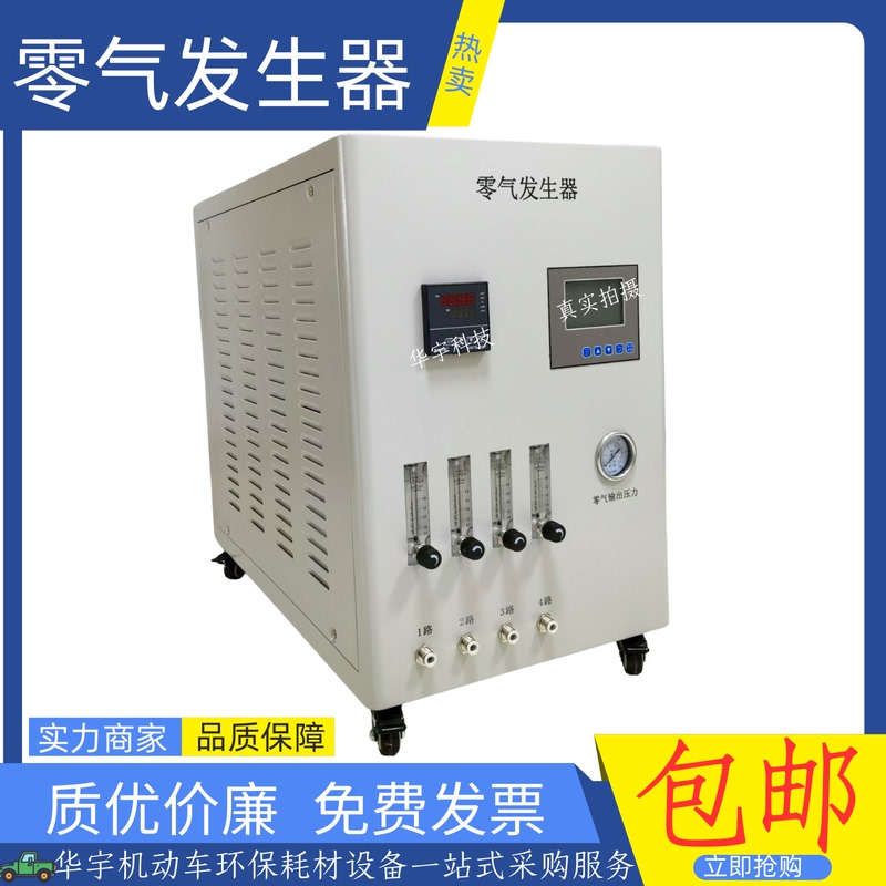 New National Standard Zero-Emission Generator Motor Vehicle Exhaust Gas Analyzer Nanhua Mingquan Hanchuang Fulide Instruments Can Provide a Certificate New National Standard Zero-Emission Generator Motor Vehicle Exhaust Gas Analyzer Nanhua Mingquan Hanchuang Fulide Instruments Can Provide a Certificate