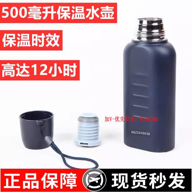 Officially Issued Duty Water Bottle, Stainless Steel, Insulated, Flat, Double-Layered, Portable, Standard Traffic Safety Cup, Single-Use, Commemorative