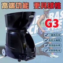 2021 new G3 tennis serve machine trainer automatic launch single person pace practice artifact sparring Green Shi